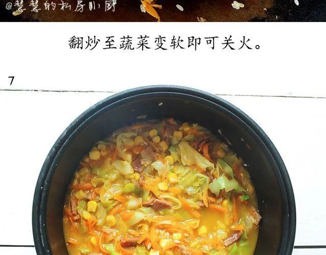 第30期 培根咸饭 第23页