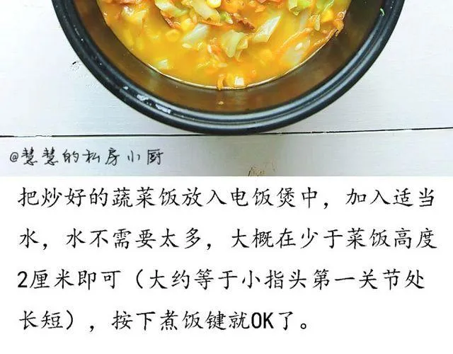 第30期 培根咸饭 第24页