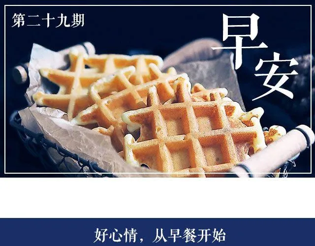 第29期 华夫饼 第1页