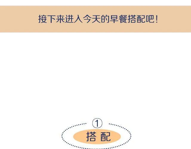 第29期 华夫饼 第3页