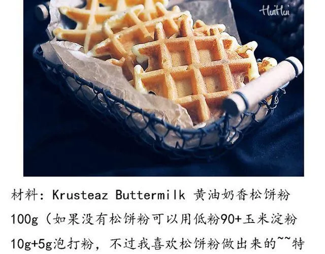 第29期 华夫饼 第14页