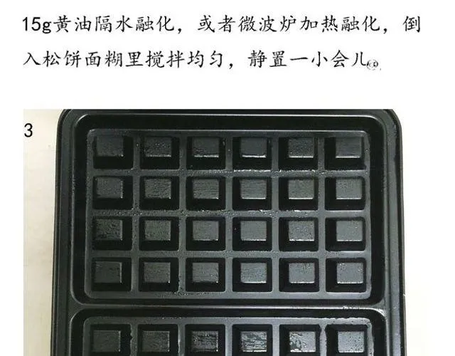 第29期 华夫饼 第18页