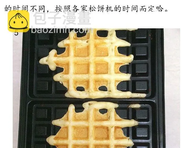 第29期 华夫饼 第21页