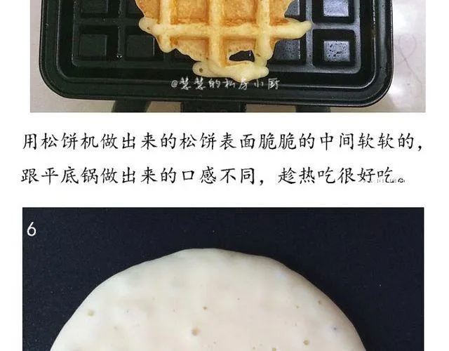 第29期 华夫饼 第22页