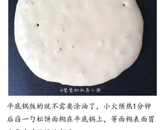 第29期 华夫饼 第23页