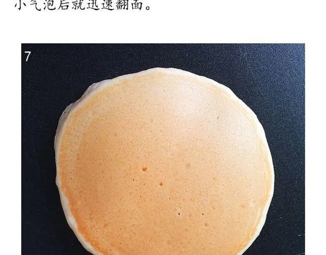 第29期 华夫饼 第24页