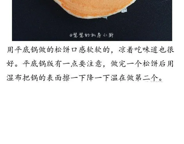 第29期 华夫饼 第25页