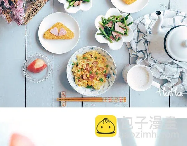 第28期 荷叶排骨饭 第5页