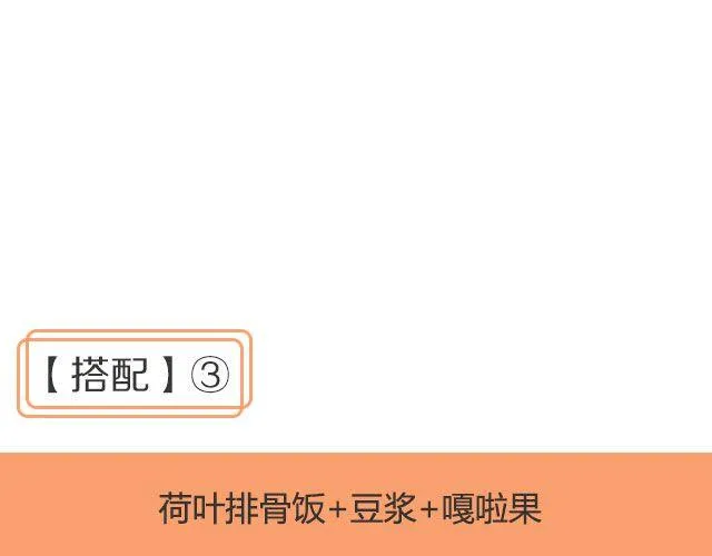 第28期 荷叶排骨饭 第13页