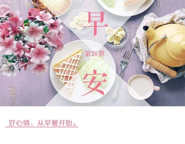 第26期 三杯杏鲍菇 第1页