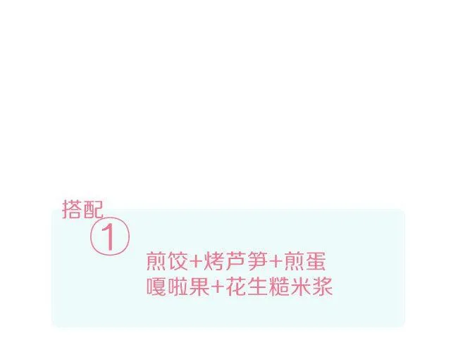 第26期 三杯杏鲍菇 第3页