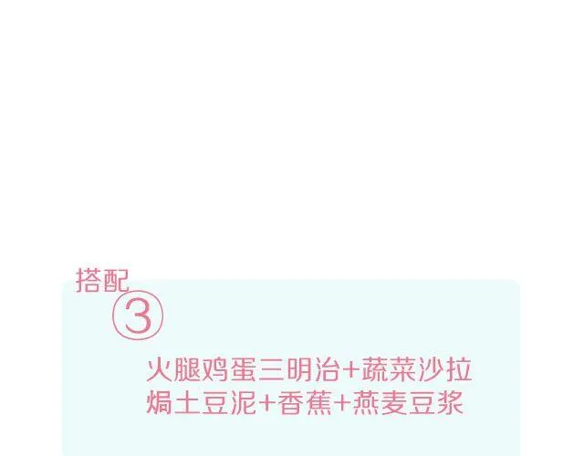 第26期 三杯杏鲍菇 第12页