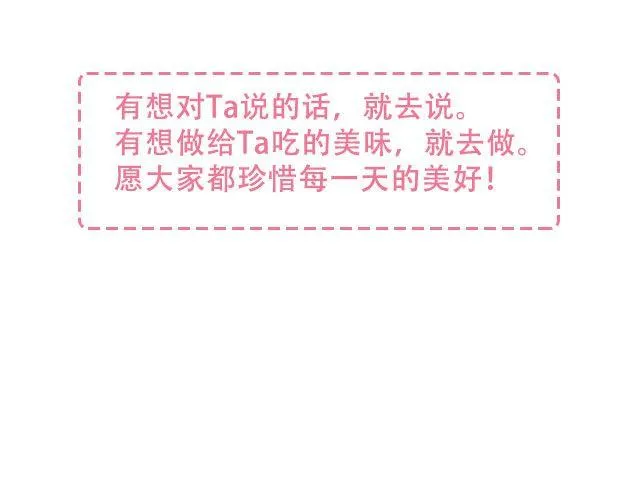 第26期 三杯杏鲍菇 第17页