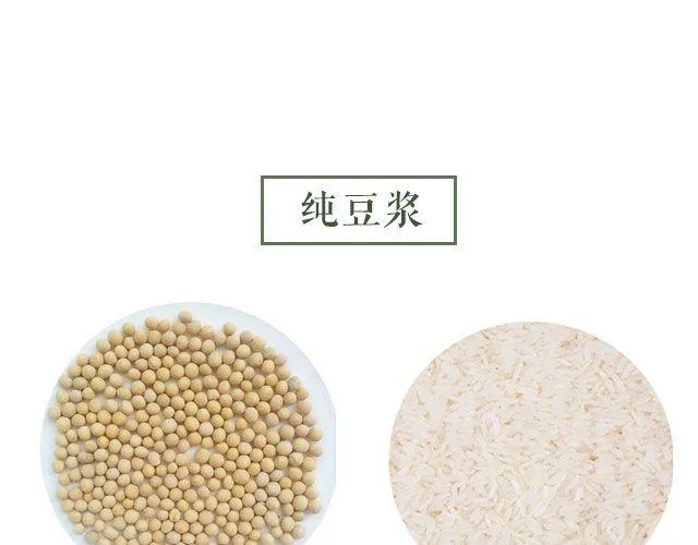 第25期 早安 浓浆特辑 第3页