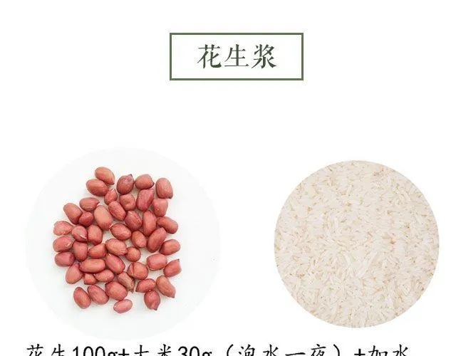 第25期 早安 浓浆特辑 第5页