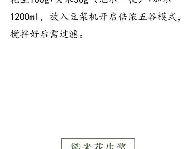 第25期 早安 浓浆特辑 第6页