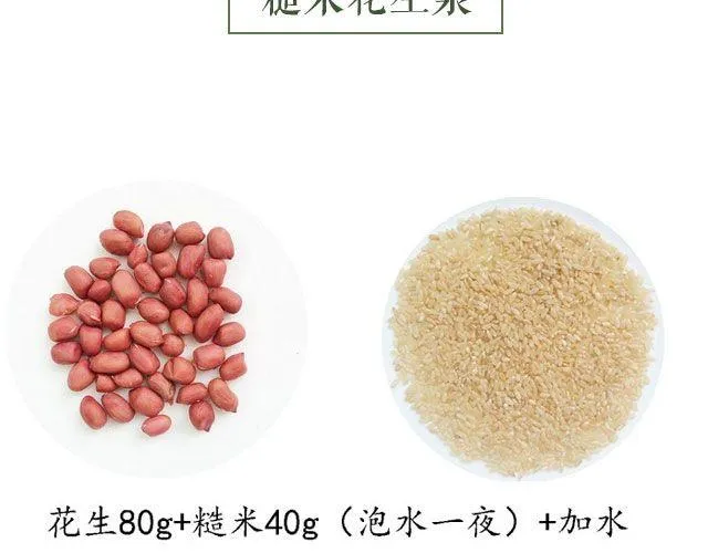 第25期 早安 浓浆特辑 第7页