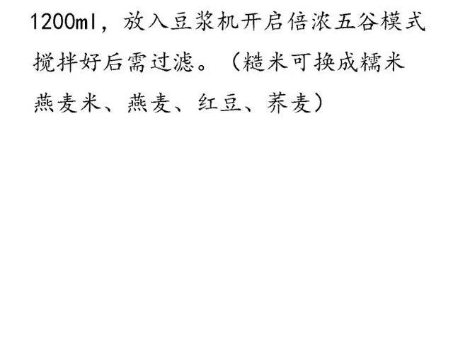 第25期 早安 浓浆特辑 第8页
