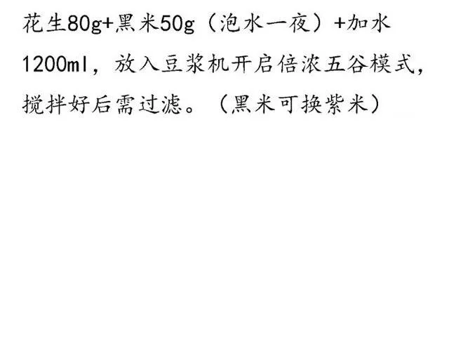 第25期 早安 浓浆特辑 第10页