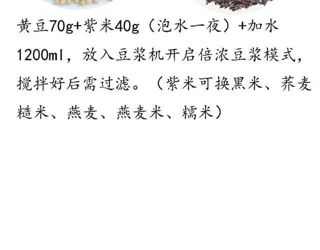 第25期 早安 浓浆特辑 第12页