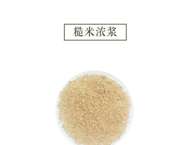 第25期 早安 浓浆特辑 第13页