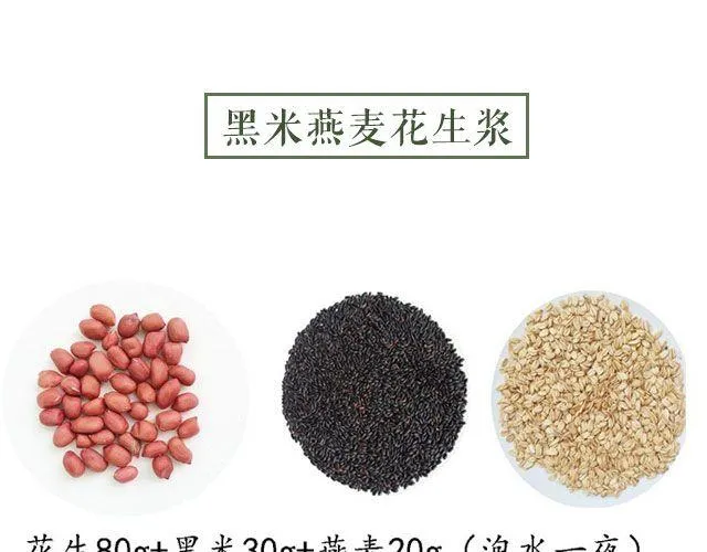 第25期 早安 浓浆特辑 第15页