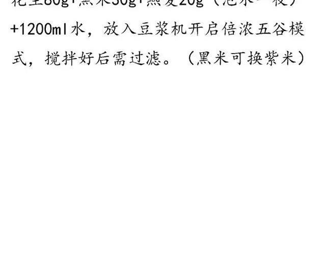 第25期 早安 浓浆特辑 第16页