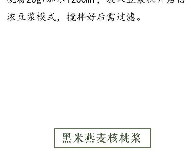 第25期 早安 浓浆特辑 第18页