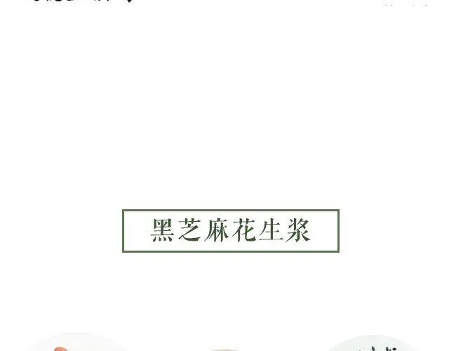 第25期 早安 浓浆特辑 第20页