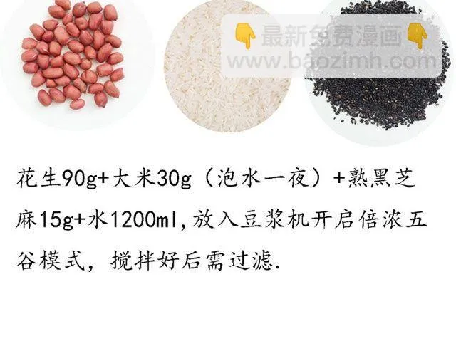 第25期 早安 浓浆特辑 第21页