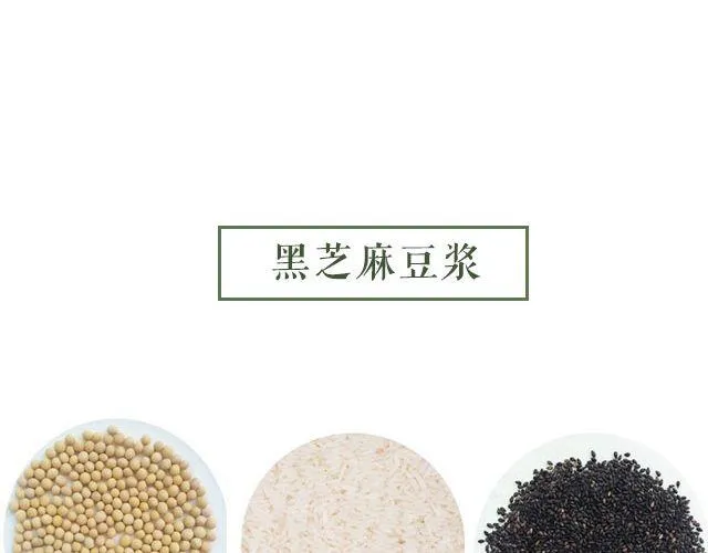 第25期 早安 浓浆特辑 第22页