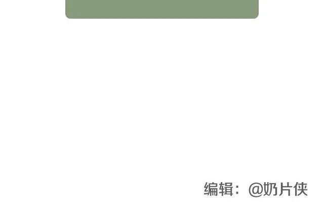 第25期 早安 浓浆特辑 第26页