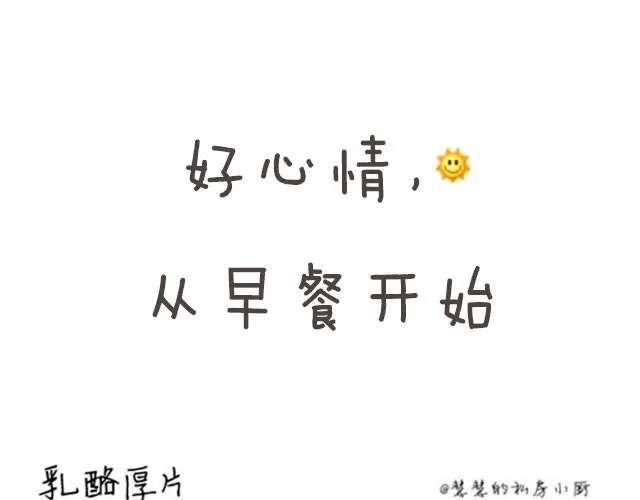 第2期 吐司厚片 第1页