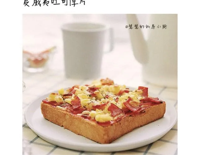 第2期 吐司厚片 第4页