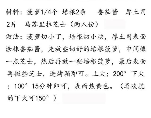 第2期 吐司厚片 第5页