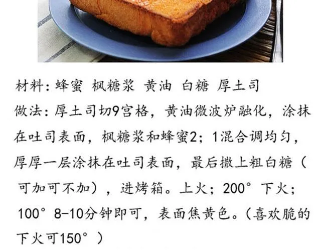 第2期 吐司厚片 第7页