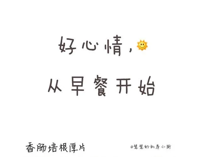第1期 培根厚片 第1页