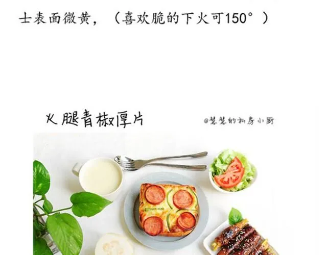 第1期 培根厚片 第4页