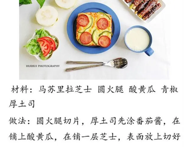 第1期 培根厚片 第5页
