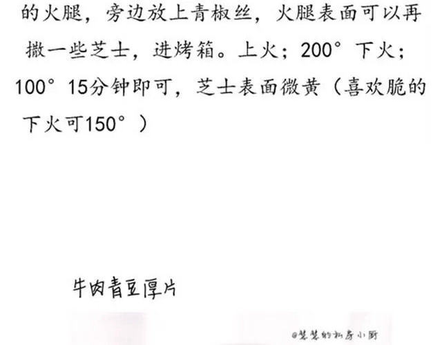 第1期 培根厚片 第6页