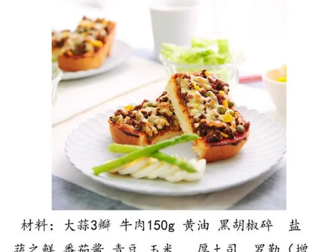第1期 培根厚片 第7页