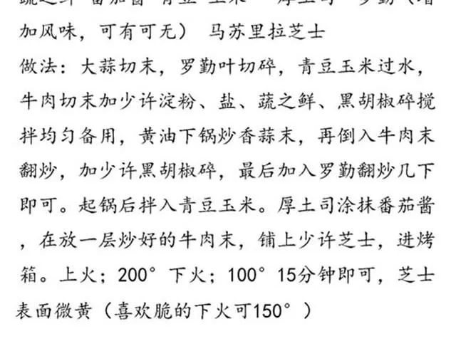 第1期 培根厚片 第8页