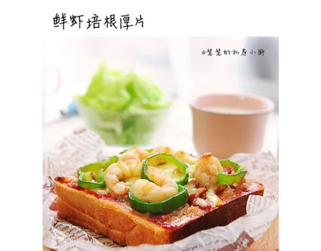 第3期 酱汁鸡块厚片 第2页