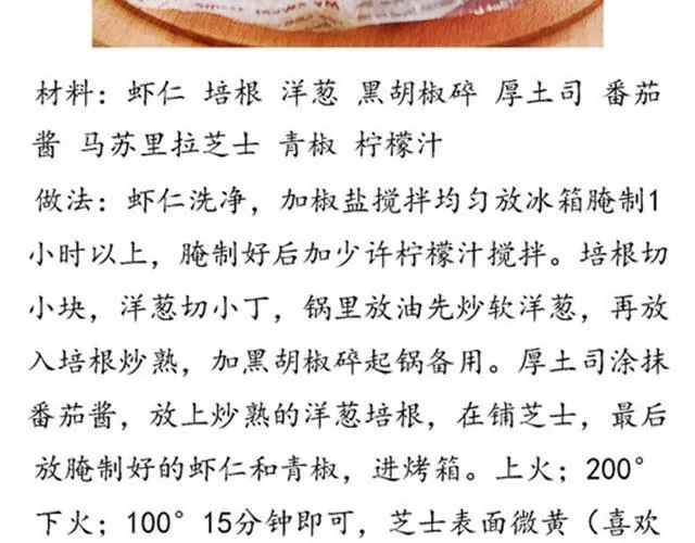 第3期 酱汁鸡块厚片 第3页