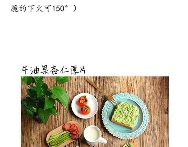 第3期 酱汁鸡块厚片 第4页