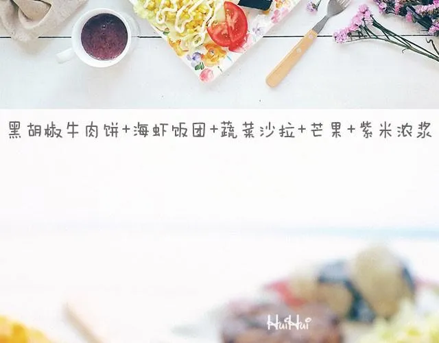 第4期 海虾饭团 第3页