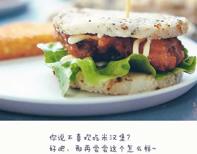 第4期 海虾饭团 第8页