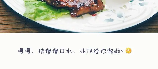 第4期 海虾饭团 第12页