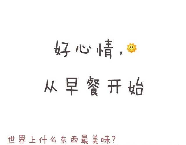 第5期 香肠鸡蛋热狗 第1页