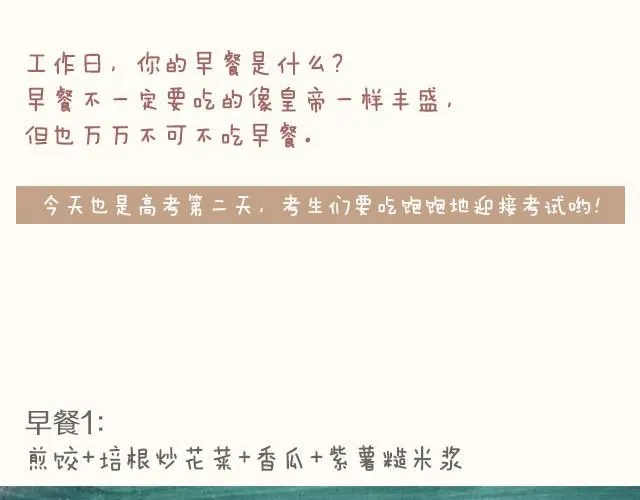 第6期 青椒炒牛肉 第2页